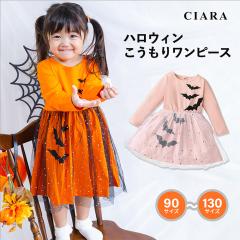 �n���E�B�� �R�X�v�� �q�� ���� �R�X�`���[�� �����s�[�X ���� �ߑ� ���̎q �`���[�� �L�b�Y �������� �� �q�ǂ� ���킢�� �v���[���g 