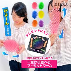 �t�B�W�b�g���[�� ���[�t���[�� morfworm �q�ǂ� �傫�� �m��ߋ� �������� �m�炨������ �t�B�W�b�g�g�C �l�C �b�� �X�g���X���� ���C��