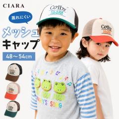 �X�q �V�� �L�b�Y �L���b�v ���b�V�� �q�� ���̎q �j�̎q 54�Z���` 50cm �n�b�g �T�C�Y���� UV�J�b�g �ʋC�� ������ ���悯 ������ �ۈ�