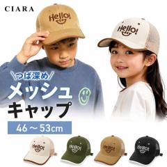 �X�q �V�� �L�b�Y �L���b�v ���S�h�J ���b�V�� �q�� ���̎q �j�̎q 54�Z���` 50cm �T�C�Y���� UV�J�b�g �ʋC�� ������ ���悯 ������ ��