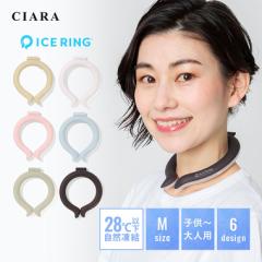 V ACXO M  suo fB[X q n F.O. C^[iVi tdm N[O MǑ΍ 28 ICE RING ⊴  L