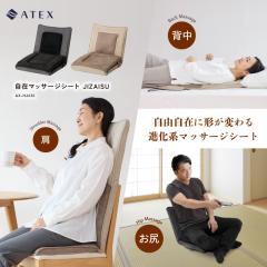 yz݃}bT[WV[g JIZAISU AX-HJ430 ֎q^ V[g}bT[W[ ŐV }bT[W@ }bT[WV[g }bT[W Q