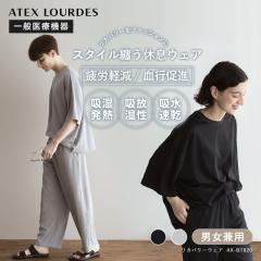 �y�����z���J�o���[�E�F�A AX-BT820  [�㉺�Z�b�g]  ��J�y�� ���s���i ���ԊO�� ��ʈ�Ë@�� ���[���E�F�A �p�W���} �j�����p ���j�Z�b