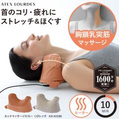 �y4��20�������\��z�l�b�N�}�b�T�[�W�s���[ ���у��b�` AX-HJ186 �}�b�T�[�W�� �X�g���b�` �� ��� �������ˋ� �񂱂� �l�b�N�}�b�T�[�W