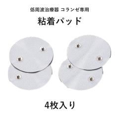 �y4/25�����\��z����g���Ê� �R�����[��p �S���p�b�h 4������ AX-HZ941 �Œ� �S�� �V�[�� �p�b�g �A�e�b�N�X�����h �ւ��p ����E����