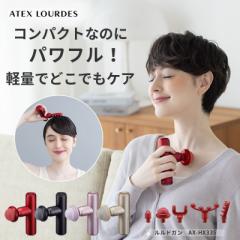 ルルドガン AX-HX335 (アーム無し) リリースガン マッサージ ハンディガン ハンディケア パワフル 振動 軽量 首 肩 足  