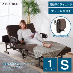 �y�����z���[���d�����N���C�j���O�x�b�h W�t�@���N�V���� 1���[�^�[ AX-BE634N �܂肽���݃x�b�h ���N���C�j���O�x�b�h �d���x�b�h �x�b