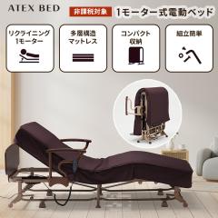 �y�����z�d�����N���C�j���O�x�b�h�i1���[�^�[�j AX-BE721 �܂肽���݃x�b�h �V���O�� �d���x�b�h ��ې� �A�e�b�N�X�x�b�h ���   ����