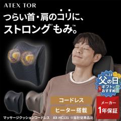 �y�����z�}�b�T�[�W�N�b�V���� �R�[�h���X AX-HC131 �X�g�����O ���� �q�[�^�[ �}�b�T�[�W�� �}�b�T�[�W�@ �}�b�T�[�W ���R�� ��R�� �� 