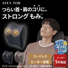 �y�����z�}�b�T�[�W�N�b�V���� �R�[�h���X AX-HC131 �X�g�����O ���� �q�[�^�[ �}�b�T�[�W�� �}�b�T�[�W�@ �}�b�T�[�W ���R�� ��R�� �� 