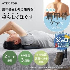 �y�����z�}�b�T�[�W�N�b�V���� ���b���P�A AX-HC231 �y�� �R���p�N�g �}�b�T�[�W �}�b�T�[�W�@ �}�b�T�[�W�� �� ������ �w�� ���b�� �� 