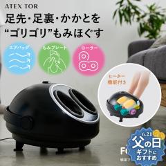 �y�����z���� �t�b�g���� AX-HJ132 �������� �A�e�b�N�X �t�b�g�}�b�T�[�W �}�b�T�[�W�� �}�b�T�[�W���[ �t�b�g�P�A ���� �ȒP ���� ����