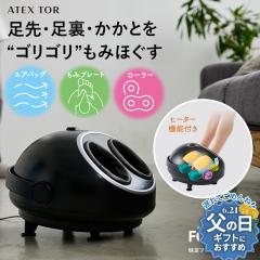 �y�����z���� �t�b�g���� AX-HJ132 �������� �A�e�b�N�X �t�b�g�}�b�T�[�W �}�b�T�[�W�� �}�b�T�[�W���[ �t�b�g�P�A ���� �ȒP ���� ����