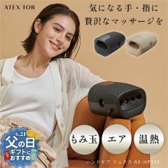 �y�����z�n���h�P�A �����N�X AX-HP314 �n���h �}�b�T�[�W �n���h�}�b�T�[�W �n���h�}�b�T�[�W���[ �� �w ��̂Ђ� ��̋Â� �w�� �q�[�^