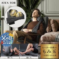 �y�����zTOR �l�b�N�}�b�T�[�W���[ �R�[�h���X AX-HPT120 �l�b�N�}�b�T�[�W ��}�b�T�[�W �}�b�T�[�W�� ��R�� ������ ��Â� �� �w�� ��