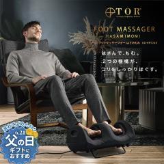 �y�����z�g�[�� �t�b�g�}�b�T�[�W���[ �͂��݂��� AX-HPT240 �t�b�g�}�b�T�[�W  �� �ӂ���͂� ���� �}�b�T�[�W���[ �}�b�T�[�W�� �}�b�T