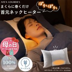 �y�����z���₷�݃l�b�N�E�H�[�}�[ AX-BT809 �V���N 100% �q�[�^�[ �l�b�N�q�[�^�[ ���� �����O�b�Y ���� ���� �� �܂��� ���J�o�[ �R�[