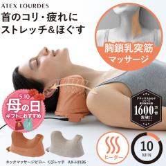 �y4��20�������\��z�l�b�N�}�b�T�[�W�s���[ ���у��b�` AX-HJ186 �}�b�T�[�W�� �X�g���b�` �� ��� �������ˋ� �񂱂� �l�b�N�}�b�T�[�W