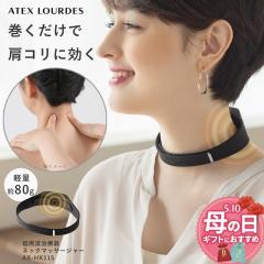 �y�����z����g���Ê� �l�b�N�}�b�T�[�W���[ AX-HK115 �l�b�N�}�b�T�[�W �R�[�h���X �n���Y�t���[ ������ �}�b�T�[�W ����g �� �� �R�� 