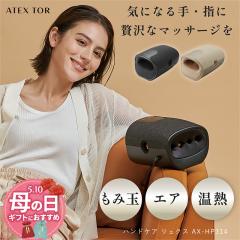 �y�����z�n���h�P�A �����N�X AX-HP314 �n���h �}�b�T�[�W �n���h�}�b�T�[�W �n���h�}�b�T�[�W���[ �� �w ��̂Ђ� ��̋Â� �w�� �q�[�^