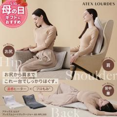 �y�����z�v���~�A�� �V�[�g�}�b�T�[�W���[ AX-HPL368 �}�b�T�[�W�V�[�g �� �w�� ���K �� �Â� L���^ �V�[�g�^ �}�b�T�[�W�� �}�b�T�[�W�@