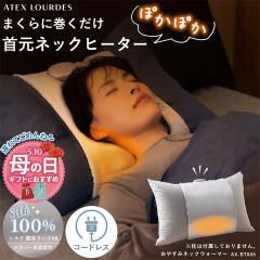 �y�����z���₷�݃l�b�N�E�H�[�}�[ AX-BT809 �V���N 100% �q�[�^�[ �l�b�N�q�[�^�[ ���� �����O�b�Y ���� ���� �� �܂��� ���J�o�[ �R�[