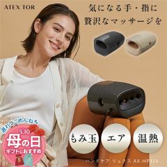 �y�����z�n���h�P�A �����N�X AX-HP314 �n���h �}�b�T�[�W �n���h�}�b�T�[�W �n���h�}�b�T�[�W���[ �� �w ��̂Ђ� ��̋Â� �w�� �q�[�^