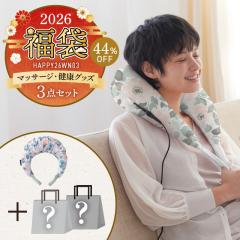 �y�����z�y44%OFF�����ʌ���z2026�N ���� �A�e�b�N�X �����h HAPPY26WN03 �l�b�N�}�b�T�[�W���[ �l�b�N�}�b�T�[�W �� �� �}�b�T�[�W�� 