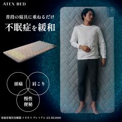 �y�����z�ƒ�p�d�ʎ��Ê� �C�I�l�X �v���~�A�� AX-BIA605 �q���́F�C�I�l�X ���J�o���[ �r�d�ʎ��Ê� �d�ʎ��Ë@ �d�ʃV�[�g �d�ʃ}�b�g