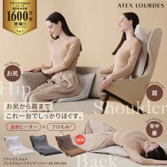 �y�����z�v���~�A�� �V�[�g�}�b�T�[�W���[ AX-HPL368 �}�b�T�[�W�V�[�g �� �w�� ���K �� �Â� L���^ �V�[�g�^ �}�b�T�[�W�� �}�b�T�[�W�@