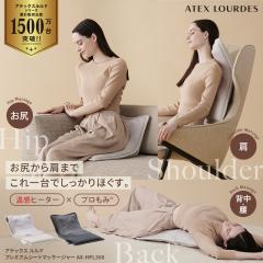 �y�����z�v���~�A�� �V�[�g�}�b�T�[�W���[ AX-HPL368 �}�b�T�[�W�V�[�g �� �w�� ���K �� �Â� L���^ �V�[�g�^ �}�b�T�[�W�� �}�b�T�[�W�@