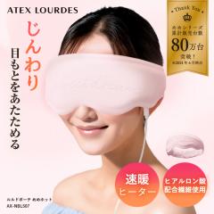 �y�����z�߂߃z�b�g AX-NBL507 �J��Ԃ��g���� �z�b�g�A�C�}�X�N ���� �z�b�ƃ}�X�N ���� �A�C�s���[ �� �����N�[�[�V���� �����b�N�X 