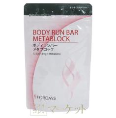 �t�H�[�f�C�Y�@�{�f�B�����o�[���^�u���b�N�@180���@���N�⏕�H�i�@�_�C�G�b�g�@�ܖ������F2027�N�ȍ~ ���p�b�P�[�W�Ⴂ�܂�