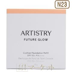 �yN23�E���t�B���z �A���E�F�C �A�[�e�B�X�g���[ �t���[�`���[�O���E �N�b�V�����t�@���f�[�V���� Amway ��䂤�p�P�b�g�Ή���