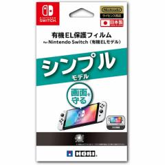 �y�V�i�zSwitch HORI �L�@EL�p �ی�t�B���� for Switch�y���[���ցz