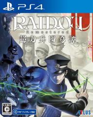 �y�V�i�zPS4 RAIDOU Remastered: ���͕��c��杁y���[���ցz
