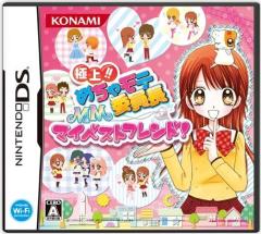 �y�V�i�zNDS �ɏ�!!�߂��Ⴢ�e�ψ��� MM�}�C�x�X�g�t�����h!�y���[���ցz