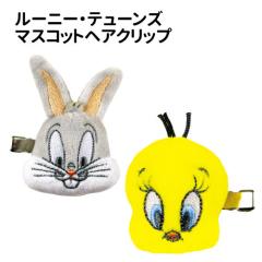 ルーニー・テューンズ マスコットヘアクリップ LT-55374 /バックス