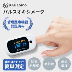 安心のメーカー直営店 パルスオキシメーター 医療機器認証 医療用 家庭用 オキシメーター 血中酸素濃度計 健康管理 介護士 看護師 在宅介
