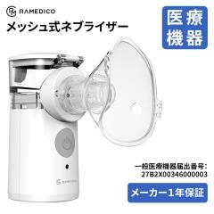 静音設計 超音波式 ネブライザー コンフォートオアシス KU-200 新鋭