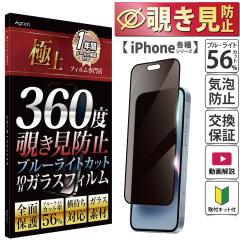 iPhone 17 �V���[�Y�Ή� �S�ʕی� 360�x�`�����h�~ �u���[���C�g�J�b�g ���񂽂� ���S �ی�t�B���� Air Pro Plus ProMax 16 15 14 13 12