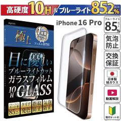 iPhone 16 Pro KXtB u[CgJbg 񂽂 S { KX 85.2Jbg ی X}ztB KX 
