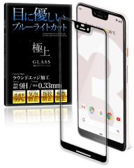 �S�ʕی�K���X�t�B���� Google Pixel3XL �u���[���C�g�J�b�g ���{�� 365���ۏ� �d�x9H �݌ɏ����Z�[���i �󂠂�