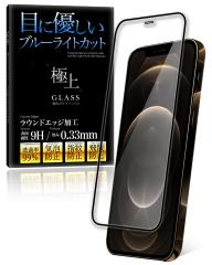 �S�ʕی�K���X�t�B���� iPhone 12 ProMax �u���[���C�g�J�b�g 365���ۏ� ���{�� ��U�h�~ �P�[�X �A�N�Z�T���[ �݌ɏ����Z�[���i �󂠂�