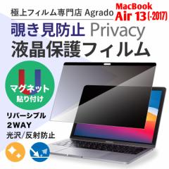 13C` MacBook Air 13 -2017 }OlbgE `h~ vCoV[یtB^[ u[CgJbg 񂽂 S o[Vu