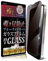 iPhone 16e �K���X�t�B���� �S�ʕی� �`�����h�~ �u���[���C�g�J�b�g ���񂽂� ���S ���{�� �X�}�z�t�B���� �����K���X �̂����� �ۏ� �A