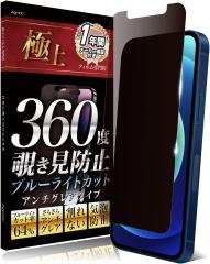 iPhone 12 / 12 Pro PET�f�� 360�x �`�����h�~�t�B���� �u���[���C�g�J�b�g �A���`�O���A ���{�� �v���C�o�V�[�ی� ���炳�� ���񂽂� ��