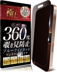 iPhone 16 Pro �`�����h�~ �u���[���C�g�J�b�g ���񂽂� ���S ���{�� ���炳�� 360�x �S���� �v���C�o�V�[ �ی�t�B���� �X�}�z�t�B���� 