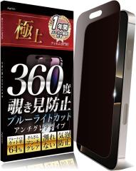 iPhone 16 ProMax �`�����h�~ �u���[���C�g�J�b�g ���񂽂� ���S ���{�� ���炳�� 360�x �S���� �v���C�o�V�[ �ی�t�B���� �X�}�z�t�B��