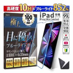 { dx10H u[CgJbg KXtB iPad eV[Y Pro / Air / mini یtB 365ۏ ACpbh P[X J